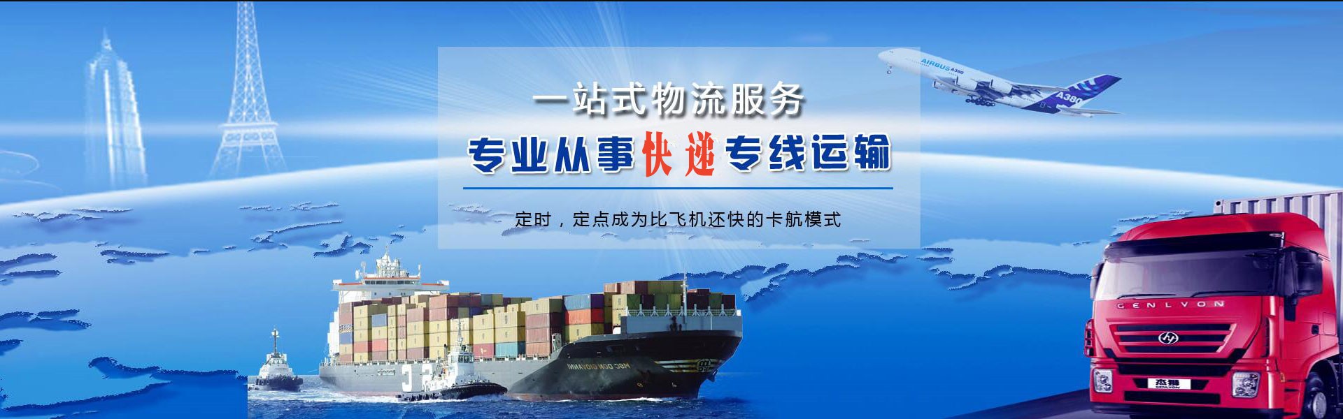 嘉陵到克罗地亚物流公司-嘉陵至克罗地亚物流专线-嘉陵空运到克罗地亚-优时通物流有限公司