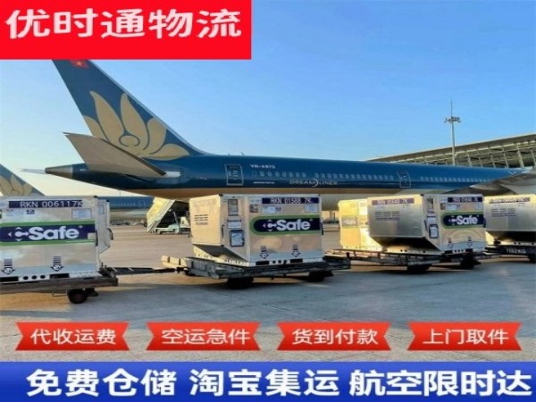 嘉陵到克罗地亚空运加急专线